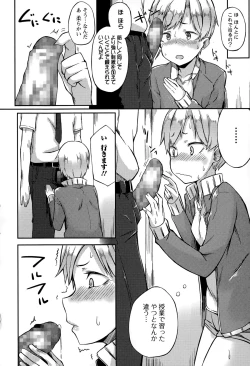 Page 92 of Comic Toutetsu 2015-06 Vol. 5