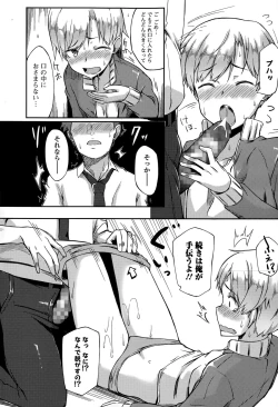 Page 94 of Comic Toutetsu 2015-06 Vol. 5