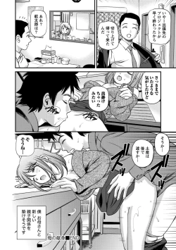 Page 105 of Onnanoko ga Oshieru Kimochiii Namahonban