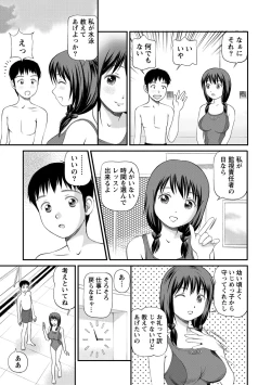 Page 110 of Onnanoko ga Oshieru Kimochiii Namahonban
