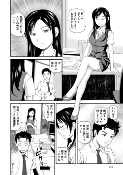 Page 135 of Onnanoko ga Oshieru Kimochiii Namahonban