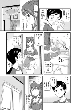 Page 154 of Onnanoko ga Oshieru Kimochiii Namahonban