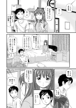 Page 157 of Onnanoko ga Oshieru Kimochiii Namahonban
