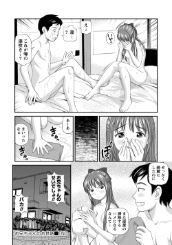Page 167 of Onnanoko ga Oshieru Kimochiii Namahonban