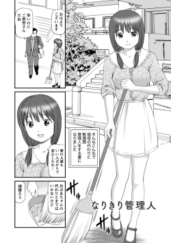 Page 169 of Onnanoko ga Oshieru Kimochiii Namahonban