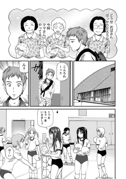 Page 26 of Onnanoko ga Oshieru Kimochiii Namahonban