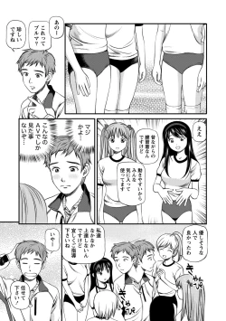 Page 28 of Onnanoko ga Oshieru Kimochiii Namahonban