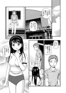 Page 32 of Onnanoko ga Oshieru Kimochiii Namahonban