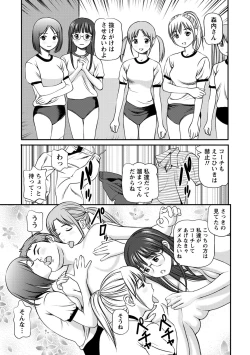 Page 42 of Onnanoko ga Oshieru Kimochiii Namahonban