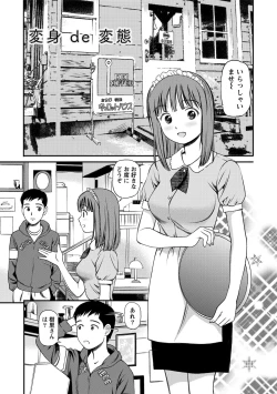 Page 44 of Onnanoko ga Oshieru Kimochiii Namahonban