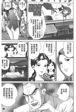Page 110 of Haitoku Kazoku - Immoral family