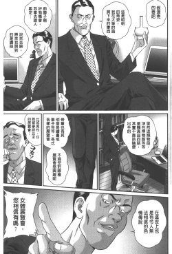 Page 128 of Haitoku Kazoku - Immoral family