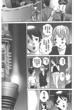 Page 172 of Haitoku Kazoku - Immoral family