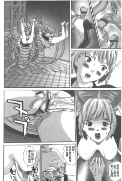 Page 175 of Haitoku Kazoku - Immoral family