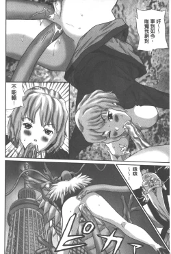 Page 177 of Haitoku Kazoku - Immoral family