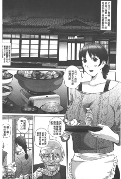 Page 6 of Haitoku Kazoku - Immoral family