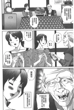 Page 7 of Haitoku Kazoku - Immoral family