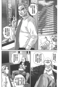 Page 93 of Haitoku Kazoku - Immoral family