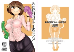 Page 2 of Futanari Onani no Susume