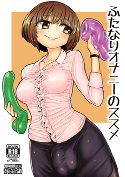 Download Futanari Onani no Susume