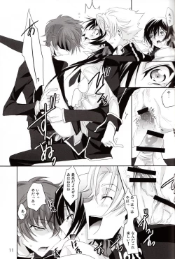 Page 10 of Torikago no Naka no Himegimi