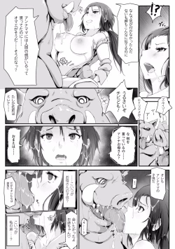 Page 42 of Kegareta Seishi de Shikyuu ga Panpan!
