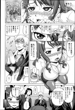 Page 118 of 性肛 ～前穴完全放置～