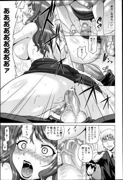 Page 121 of 性肛 ～前穴完全放置～