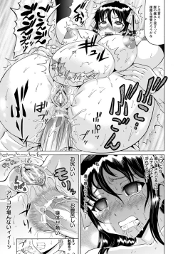 Page 147 of 性肛 ～前穴完全放置～