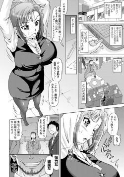 Page 152 of 性肛 ～前穴完全放置～
