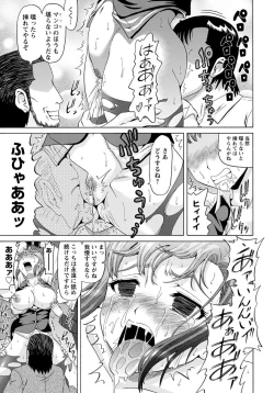 Page 157 of 性肛 ～前穴完全放置～