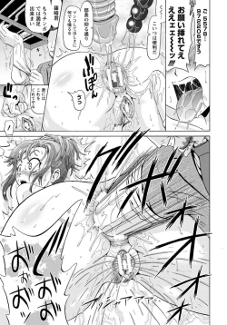 Page 163 of 性肛 ～前穴完全放置～