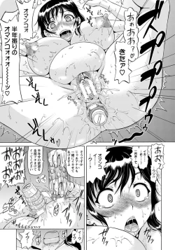Page 19 of 性肛 ～前穴完全放置～