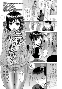 Page 3 of 性肛 ～前穴完全放置～