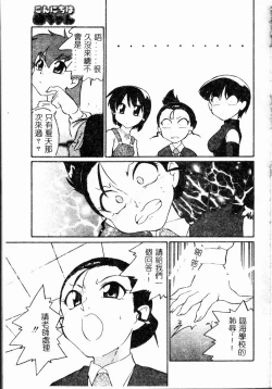 Page 123 of Chikyu no Himitsu - THE SECRET OF THE EARTH