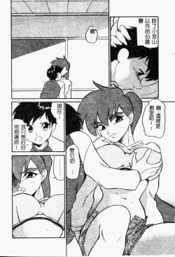 Page 130 of Chikyu no Himitsu - THE SECRET OF THE EARTH