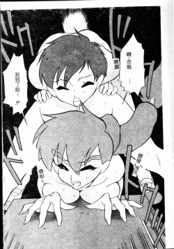 Page 141 of Chikyu no Himitsu - THE SECRET OF THE EARTH