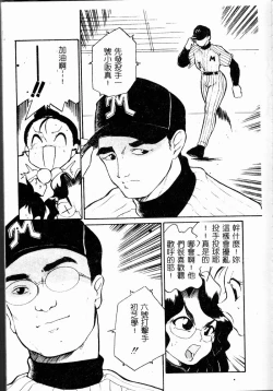 Page 148 of Chikyu no Himitsu - THE SECRET OF THE EARTH