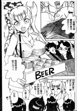 Page 150 of Chikyu no Himitsu - THE SECRET OF THE EARTH