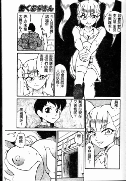 Page 154 of Chikyu no Himitsu - THE SECRET OF THE EARTH