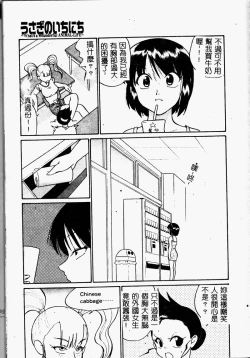 Page 176 of Chikyu no Himitsu - THE SECRET OF THE EARTH