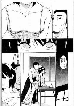 Page 180 of Chikyu no Himitsu - THE SECRET OF THE EARTH