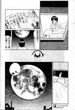 Page 187 of Chikyu no Himitsu - THE SECRET OF THE EARTH