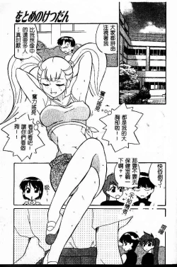 Page 190 of Chikyu no Himitsu - THE SECRET OF THE EARTH