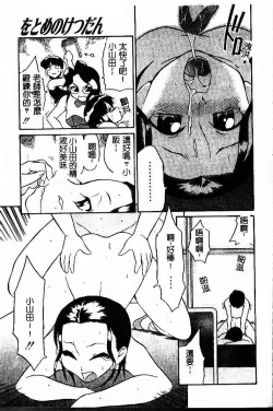 Page 203 of Chikyu no Himitsu - THE SECRET OF THE EARTH