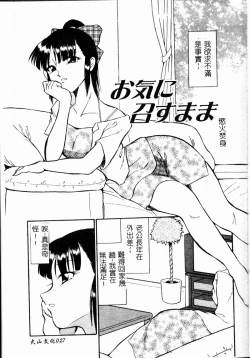 Page 29 of Chikyu no Himitsu - THE SECRET OF THE EARTH