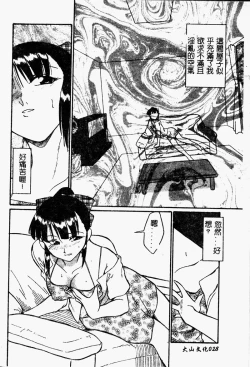 Page 30 of Chikyu no Himitsu - THE SECRET OF THE EARTH