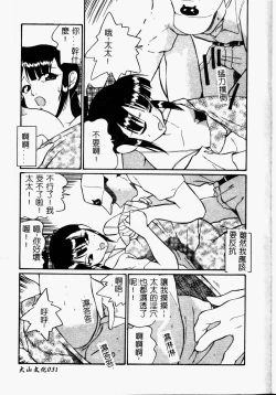 Page 33 of Chikyu no Himitsu - THE SECRET OF THE EARTH
