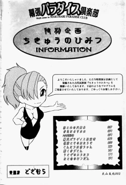 Page 4 of Chikyu no Himitsu - THE SECRET OF THE EARTH