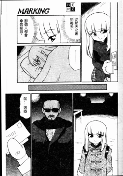 Page 55 of Chikyu no Himitsu - THE SECRET OF THE EARTH